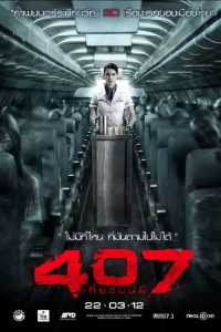 407 Dark Flight 3D