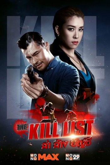 the kill list movie dual audio download 480p 720p 1080p
