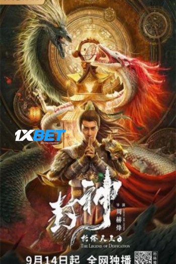 Legend of Deification King Li Jing Dual Audio downlaod 480p 720p