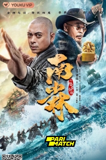 SOUTHERN SHAOLIN movie dual audio download 720p