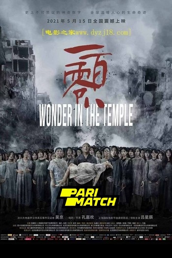 Wonder In The Temple movie dual audio download 720p