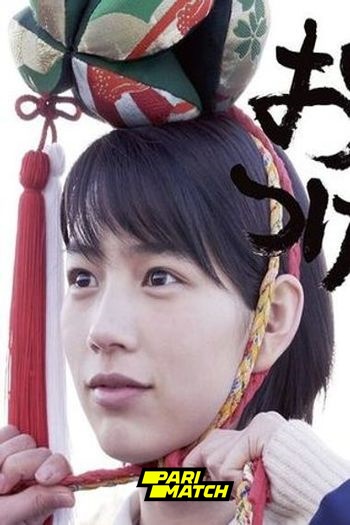 Ochi o Tsuke Nanse movie dual audio download 720p