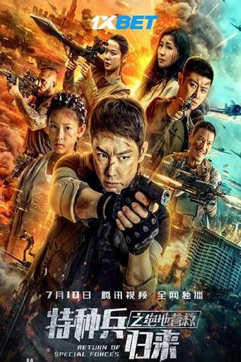 Reture Of Special Forces movie dual audio download 720p