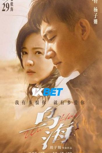 Wu Hai movie dual audio download 720p