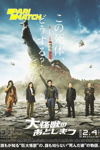 What to Do with the Dead Kaiju movie dual audio download 720p