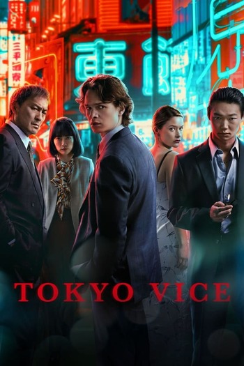 Tokyo Vice season 1 2 english audio download 720p